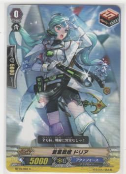 蒼嵐戦姫 ドリア　C